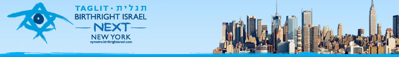 birthright_israel_ banner_nyreblog_com_.jpg