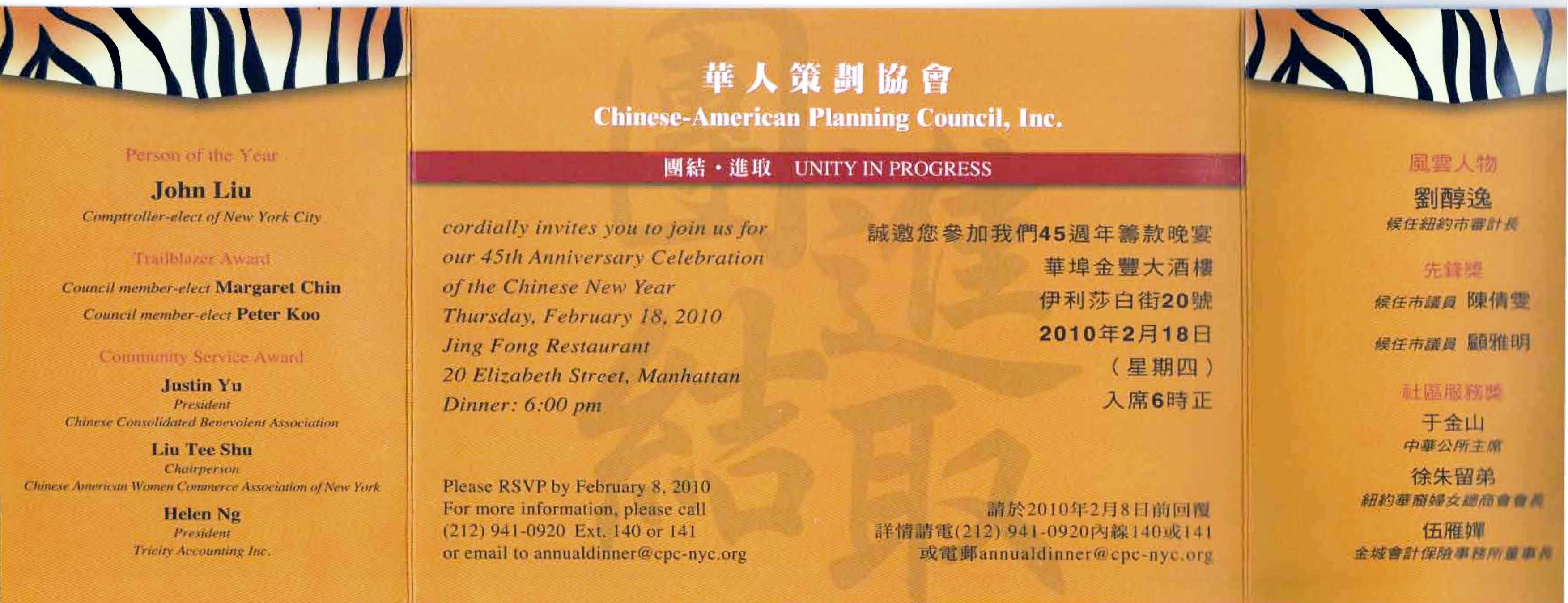 chinese_planning_council_honors_liu_0110_nyreblog_com__Page_1.jpg