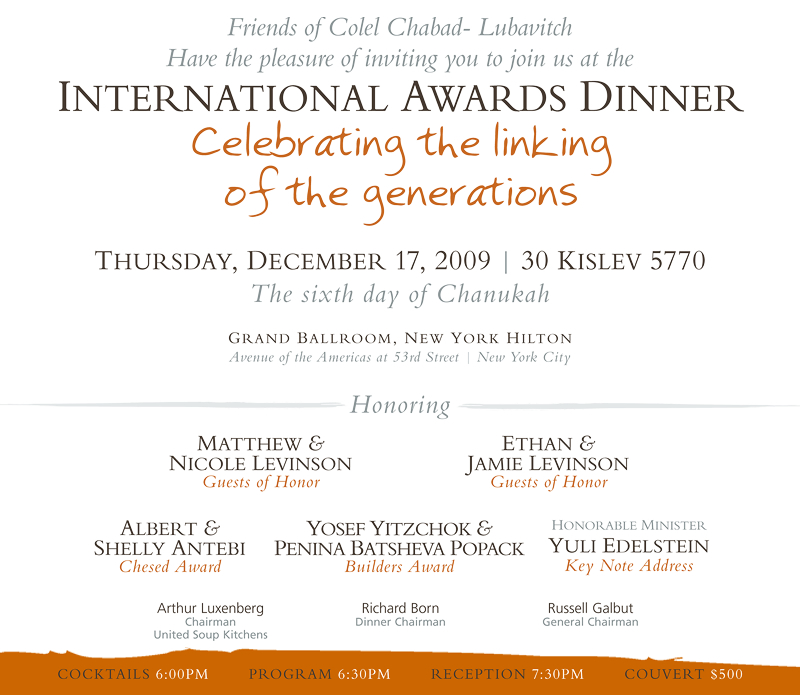 colel_chabad_awards_dinner_1209_nyreblog_com_.jpg