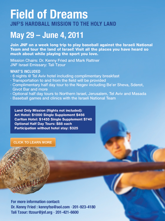 jnf_play_baseball_israel_2010_nyreblog_com_.jpg